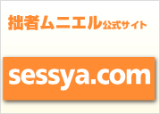sessya.com